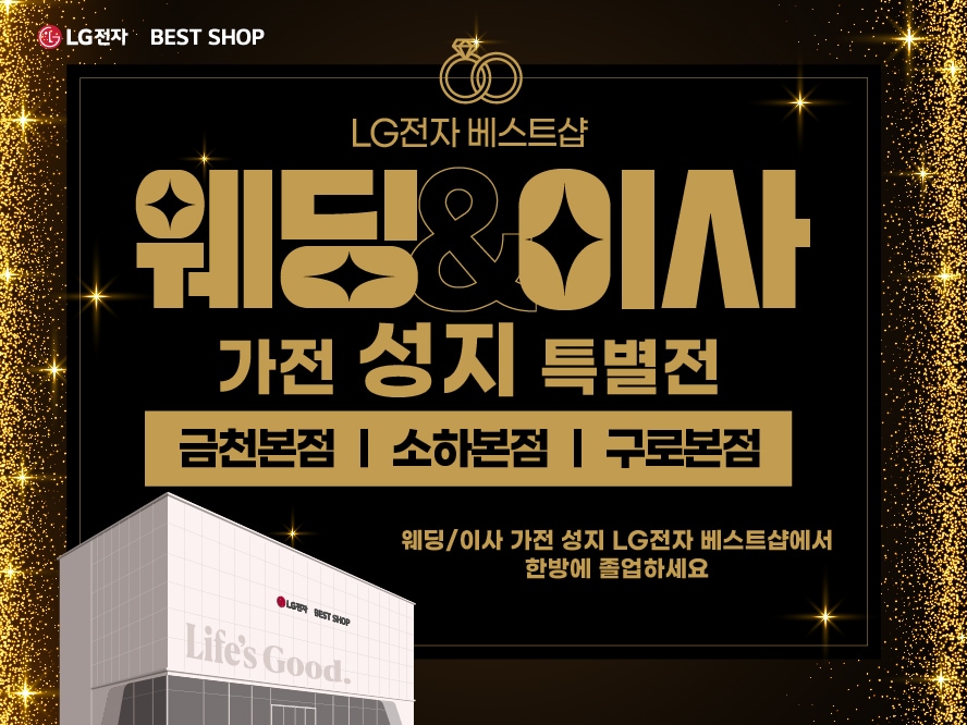 웨딩이사성지 배너.jpg
